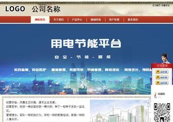 商务型成品案例站No:8621