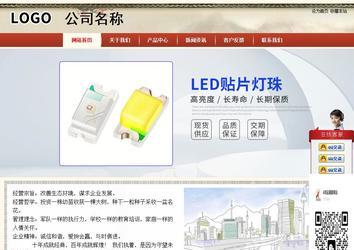 商务型成品案例站No:8621