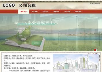 商务型成品案例站No:8621