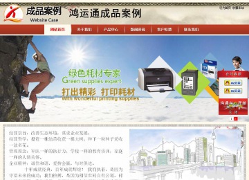 商务型成品案例站No:8621