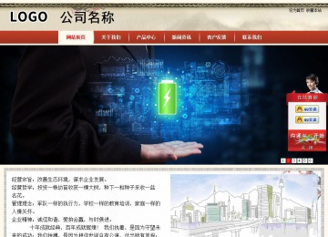 商务型成品案例站No:8621