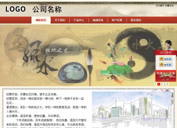 商务型成品案例站No:8621