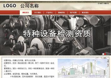 商务型成品案例站No:8621