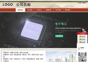 商务型成品案例站No:8621