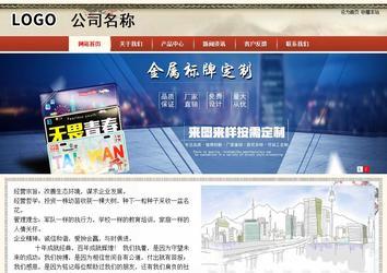 商务型成品案例站No:8621