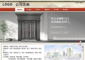 商务型成品案例站No:8621