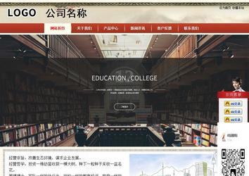 商务型成品案例站No:8621