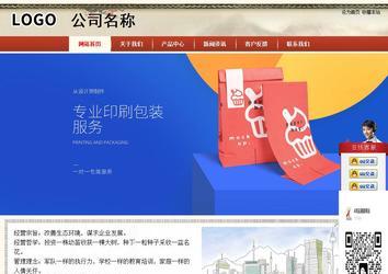 商务型成品案例站No:8621