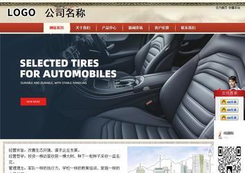 商务型成品案例站No:8621