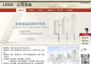 商务型成品案例站No:8621