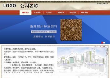 商务型成品案例站No:8621