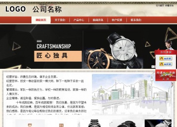 商务型成品案例站No:8621