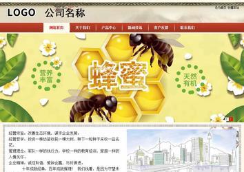 商务型成品案例站No:8621