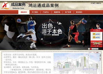 商务型成品案例站No:8621