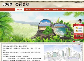 商务型成品案例站No:8621