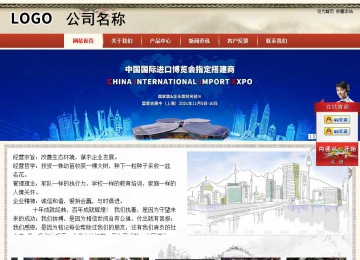 商务型成品案例站No:8621