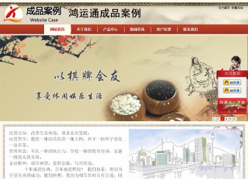 商务型成品案例站No:8621