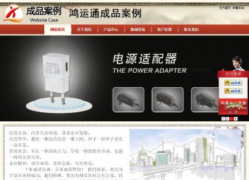 商务型成品案例站No:8621