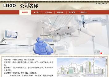 商务型成品案例站No:8621