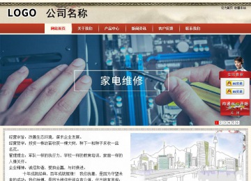 商务型成品案例站No:8621