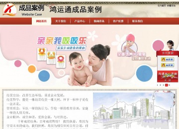 商务型成品案例站No:8621