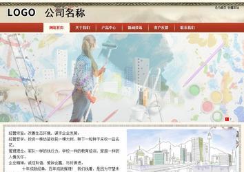 商务型成品案例站No:8621