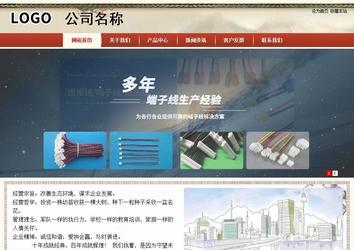 商务型成品案例站No:8621