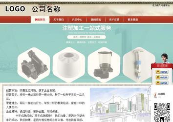 商务型成品案例站No:8621