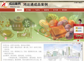 商务型成品案例站No:8621