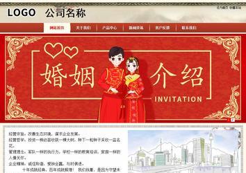 商务型成品案例站No:8621