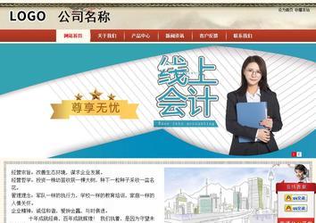 商务型成品案例站No:8621