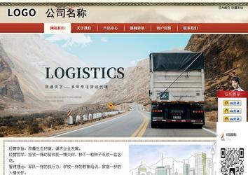 商务型成品案例站No:8621