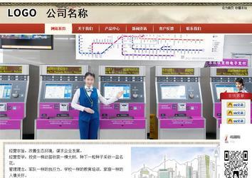 商务型成品案例站No:8621