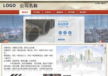 商务型成品案例站No:8621