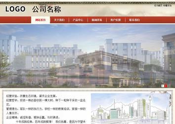 商务型成品案例站No:8621