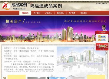 商务型成品案例站No:8621