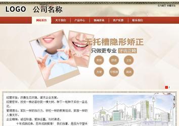 商务型成品案例站No:8621