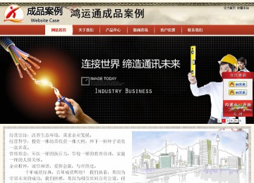 商务型成品案例站No:8621