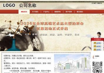 商务型成品案例站No:8621