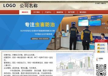 商务型成品案例站No:8621