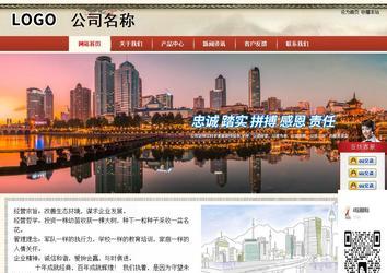 商务型成品案例站No:8621