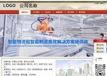 商务型成品案例站No:8621