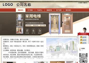 商务型成品案例站No:8621