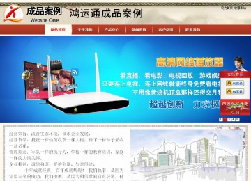 商务型成品案例站No:8621