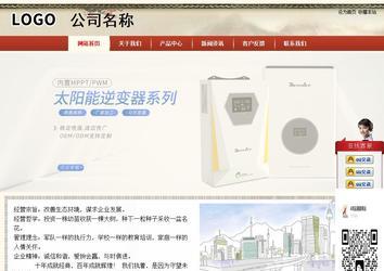 商务型成品案例站No:8621