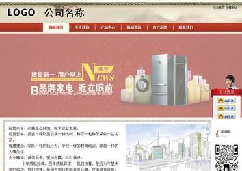 商务型成品案例站No:8621