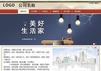 商务型成品案例站No:8621