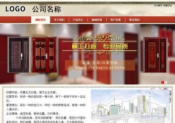 商务型成品案例站No:8621