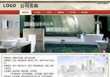 商务型成品案例站No:8621