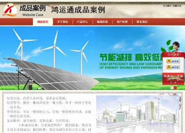 商务型成品案例站No:8621